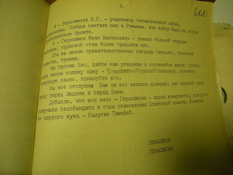 Кровавая бойня в коммунистический праздник: «расстрельное» дело Сергея Гасимова