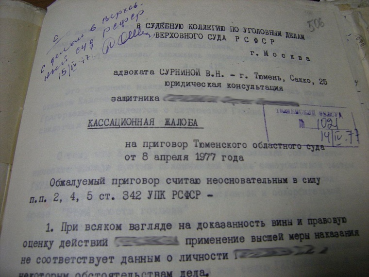 Кровавая бойня в коммунистический праздник: «расстрельное» дело Сергея Гасимова