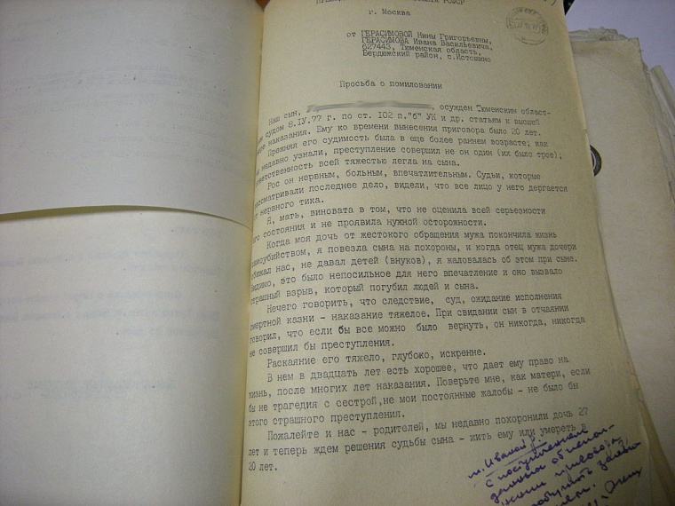 Кровавая бойня в коммунистический праздник: «расстрельное» дело Сергея Гасимова