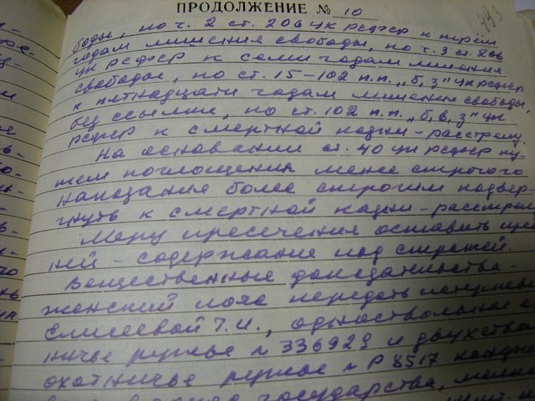 Кровавая бойня в коммунистический праздник: «расстрельное» дело Сергея Гасимова