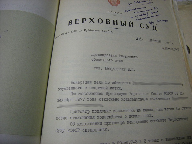 Кровавая бойня в коммунистический праздник: «расстрельное» дело Сергея Гасимова