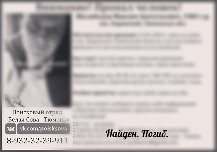 Житель Боровского найден мертвым в тюменском подъезде