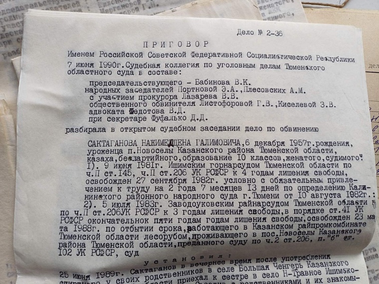Архивное дело: как осужденному к расстрелу уроженцу Казанки удалось остаться в живых
