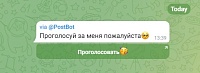 Вирусный бот в Telegram взламывает аккаунты тюменцев