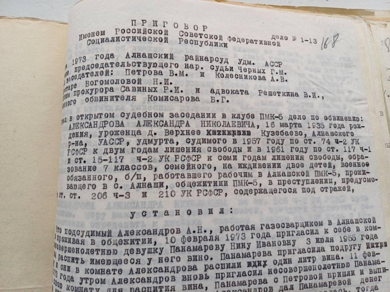 Архивное дело: соседей по комнате сантехник убивал ледорубом