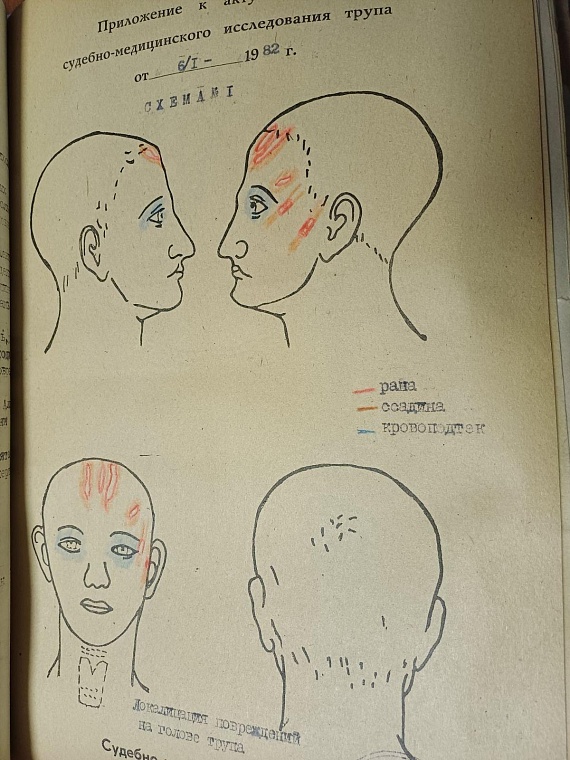 Архивное дело: соседей по комнате сантехник убивал ледорубом