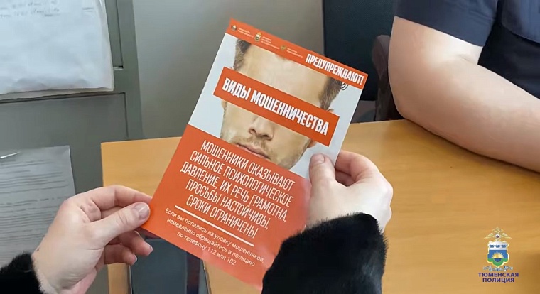 Мошенник-брокер запросил у жительницы Голышманово 380 тысяч рублей за помощь в выводе денег