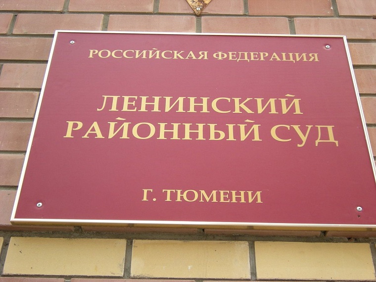 В Тюмени вынесли приговор жителю Армении, который похитил бывшую сожительницу