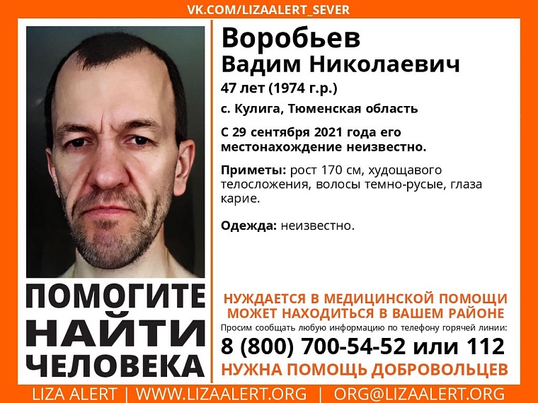 Под Тюмень ищут пенсионера, пропавшего в сентябре