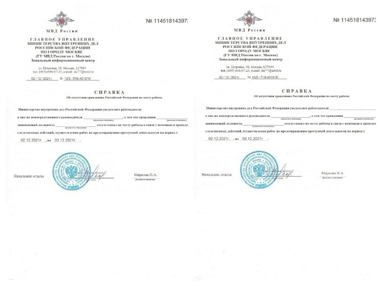 Такие справки прислали Ксении после свершения операций. Личные данные тюменки вымараны по этическим соображениям.