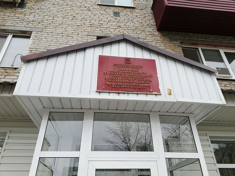 В Тюменской области мошенники представляются сотрудниками Роспотребнадзора и просят денег