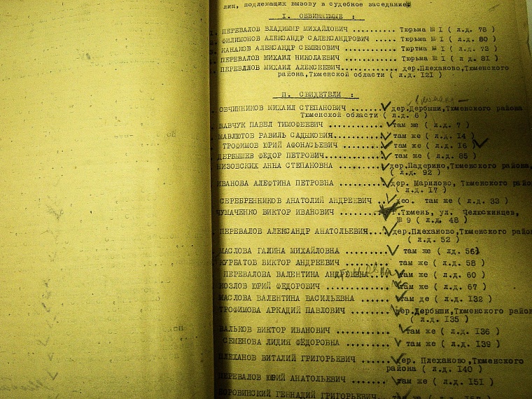 Приговаривается к расстрелу: дело Переваловых