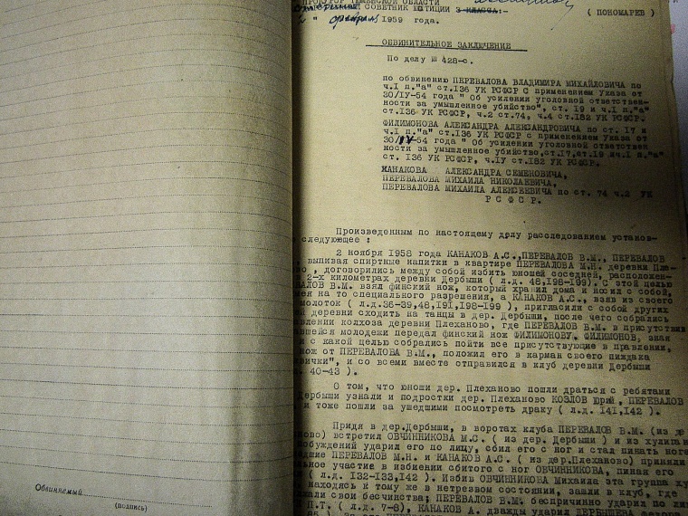 Приговаривается к расстрелу: дело Переваловых