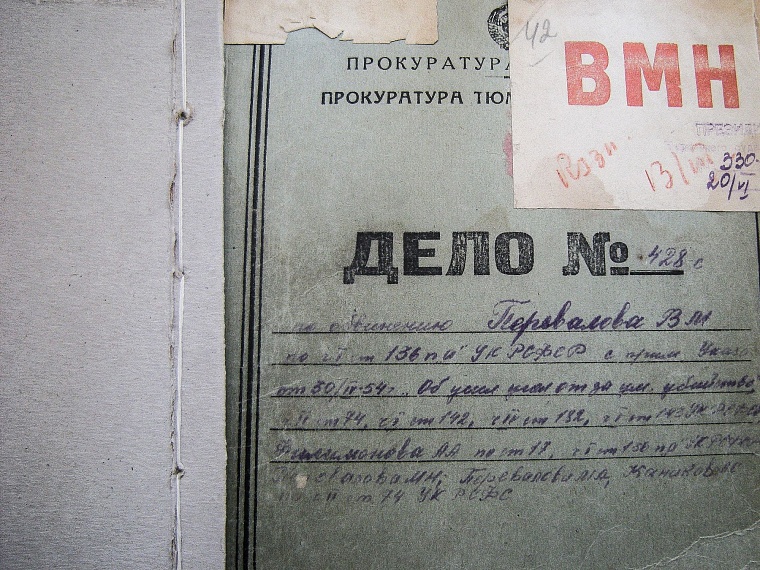 Приговаривается к расстрелу: дело Переваловых