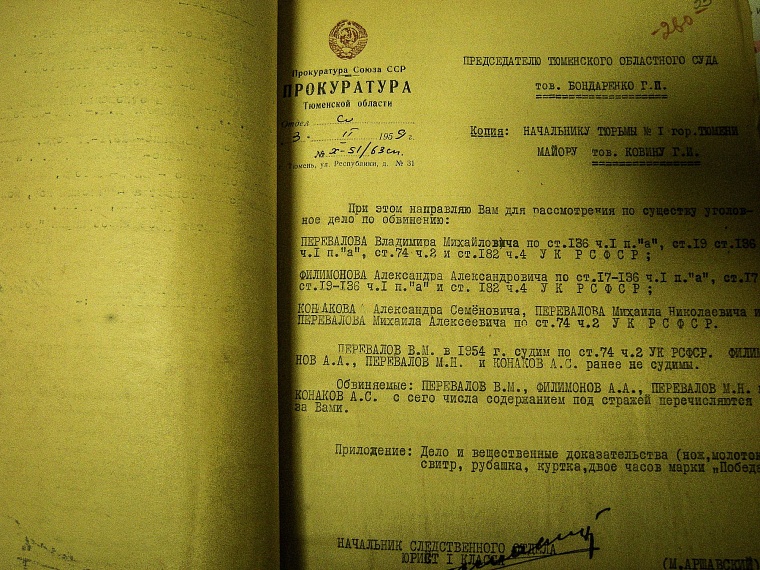 Приговаривается к расстрелу: дело Переваловых