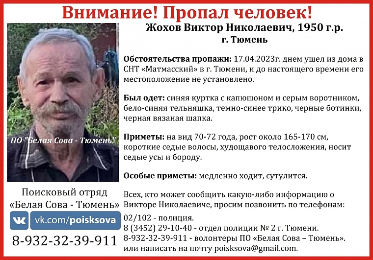 В СНТ под Тюменью потерялся пожилой мужчина