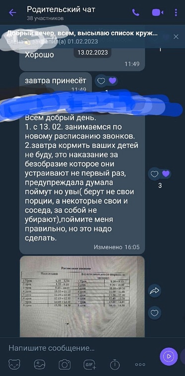 Родители жалуются, что в тюменской школе детей лишили обедов за плохое поведение