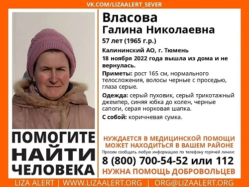 В Тюмени ищут женщину, которая регулярно пропадает из дома