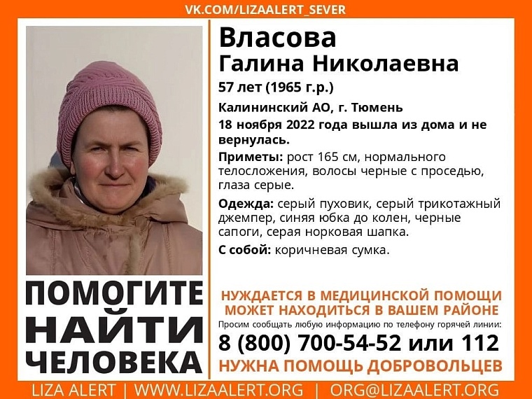 В Тюмени ищут женщину, которая регулярно пропадает из дома