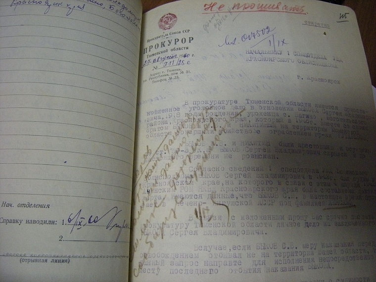 Расстрельное дело фронтовиков-бандитов