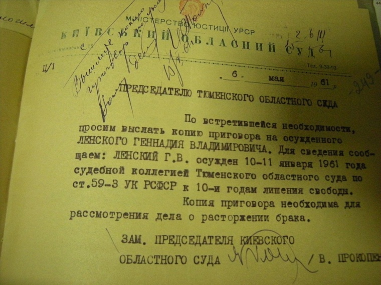 Расстрельное дело фронтовиков-бандитов