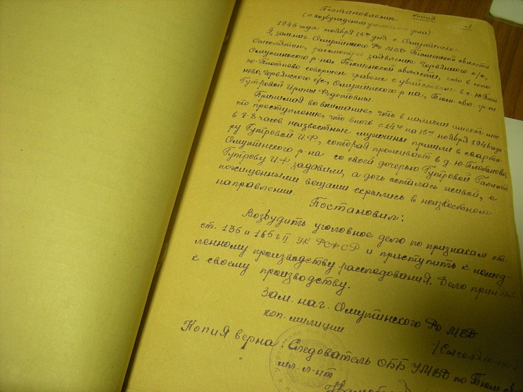 Расстрельное дело фронтовиков-бандитов