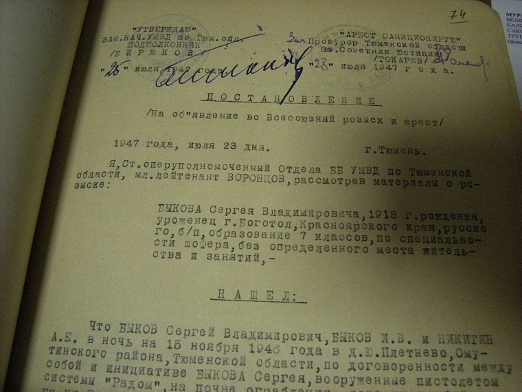 Расстрельное дело фронтовиков-бандитов