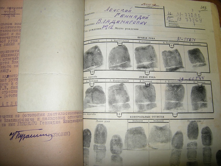 Расстрельное дело фронтовиков-бандитов