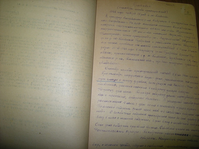 Расстрельное дело фронтовиков-бандитов