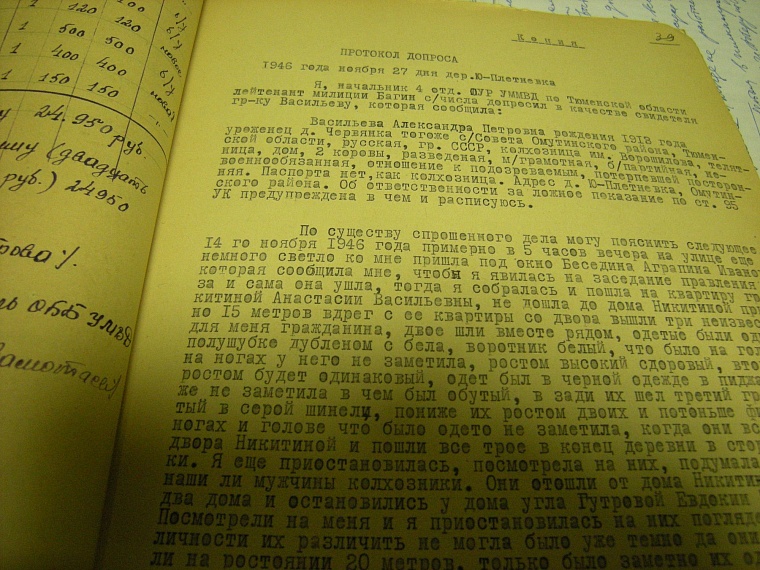Расстрельное дело фронтовиков-бандитов