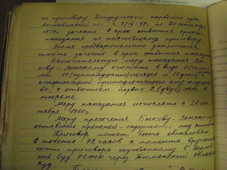 Расстрельное дело фронтовиков-бандитов