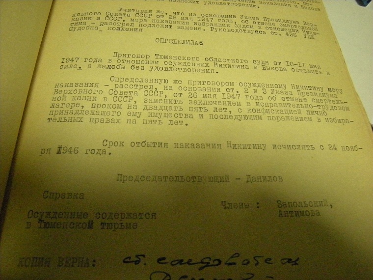 Расстрельное дело фронтовиков-бандитов