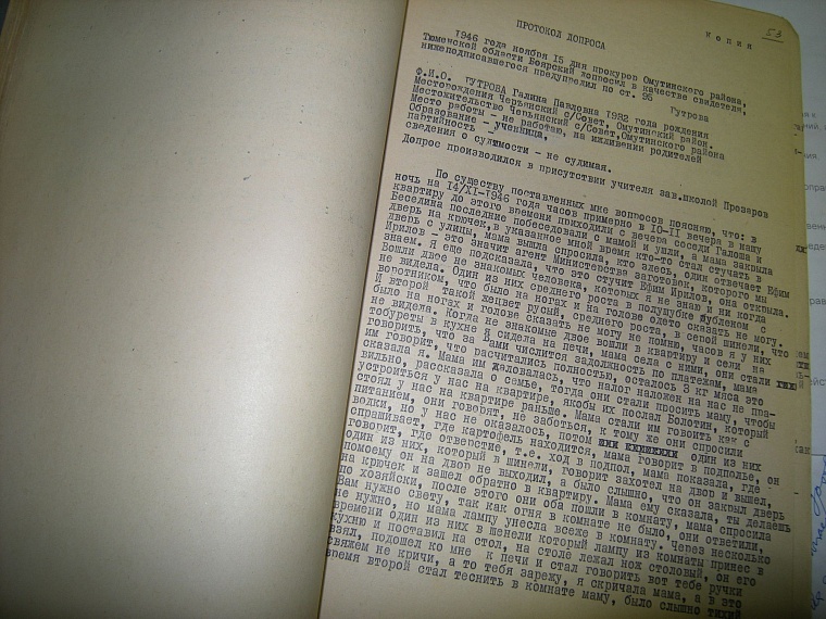 Расстрельное дело фронтовиков-бандитов