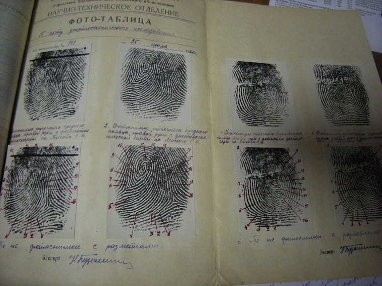 Расстрельное дело фронтовиков-бандитов