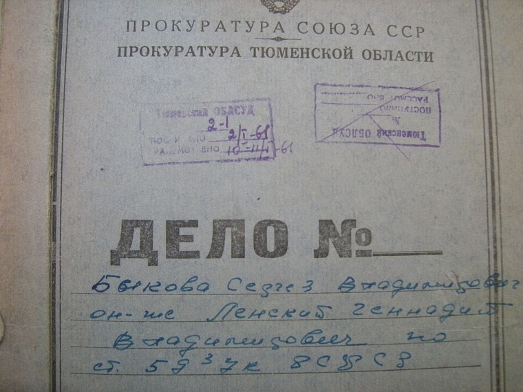 Расстрельное дело фронтовиков-бандитов