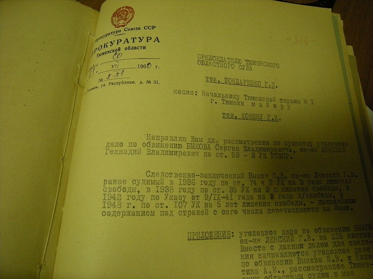 Расстрельное дело фронтовиков-бандитов