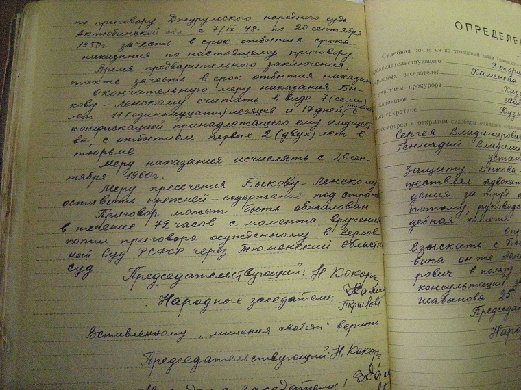 Расстрельное дело фронтовиков-бандитов