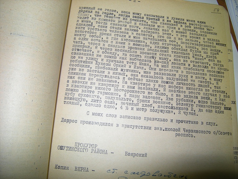 Расстрельное дело фронтовиков-бандитов