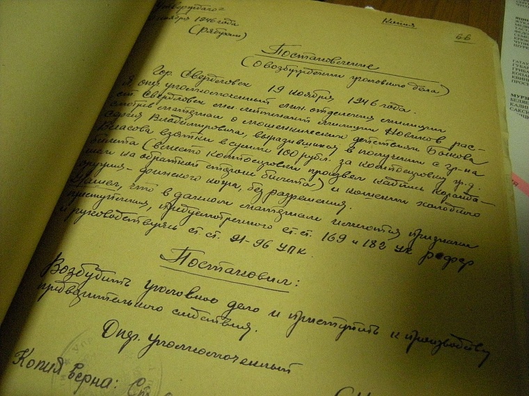 Расстрельное дело фронтовиков-бандитов