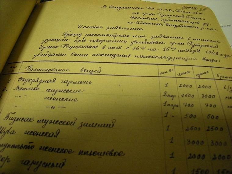 Расстрельное дело фронтовиков-бандитов