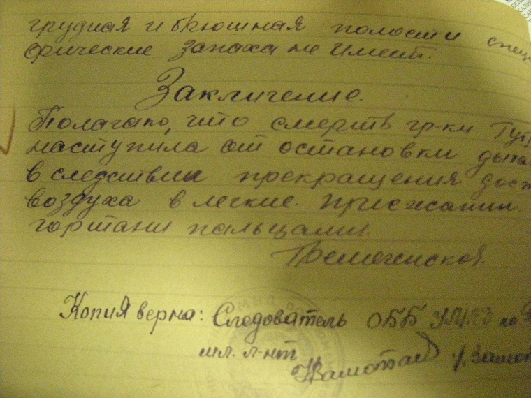 Расстрельное дело фронтовиков-бандитов