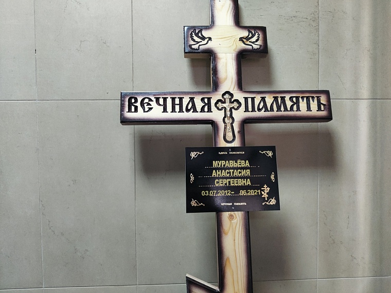 В Тюмени прощаются с 8-летней Настей. Онлайн-репортаж с похорон убитой школьницы