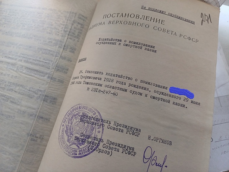 Преступления из архива: смертный приговор для столяра из Голышманово