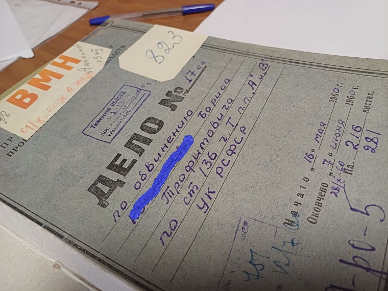 Преступления из архива: смертный приговор для столяра из Голышманово