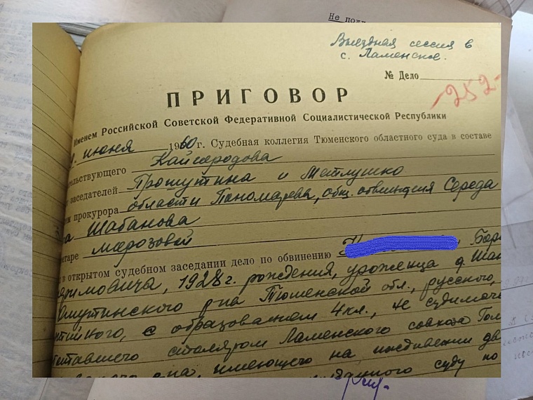 Преступления из архива: смертный приговор для столяра из Голышманово