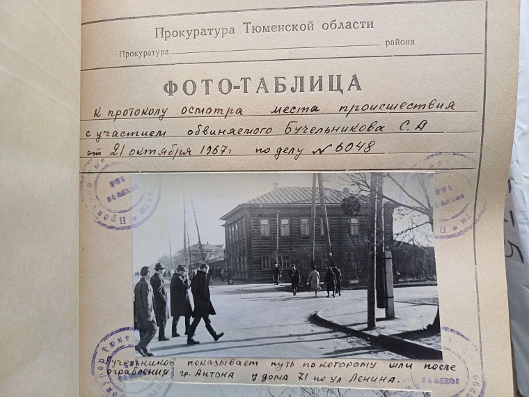 Архивное дело: Осенью 1967 года тюменцев держала в страхе «банда малолеток»