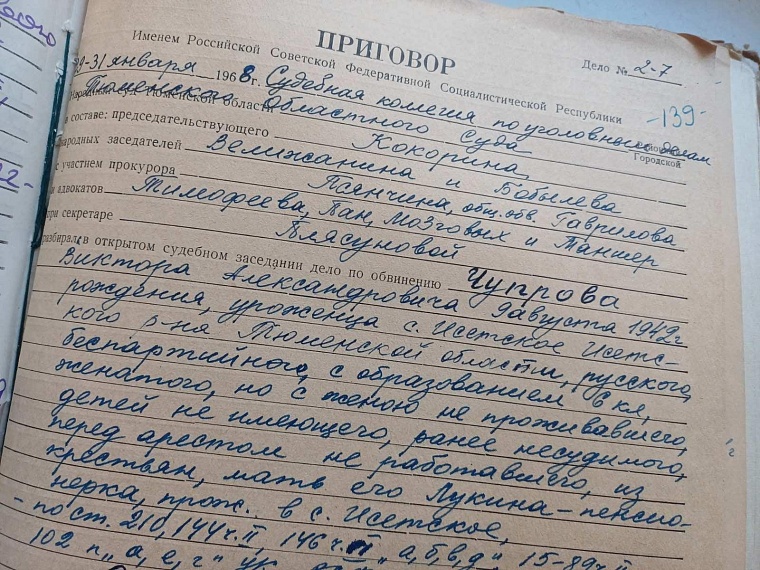 Архивное дело: Осенью 1967 года тюменцев держала в страхе «банда малолеток»