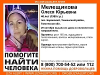 В поселке Боровском пропала 40-летняя женщина