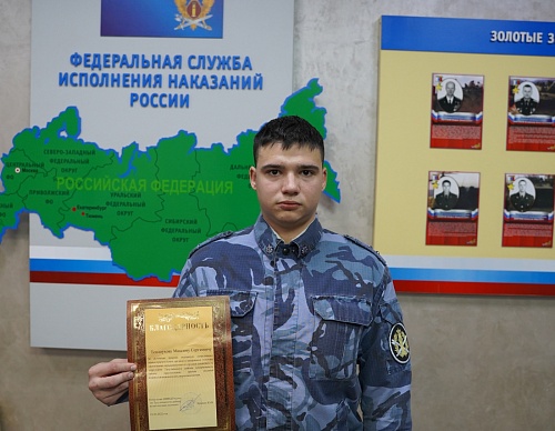 В Тюмени наградили сотрудника УФСИН, который задержал подозреваемого в педофилии