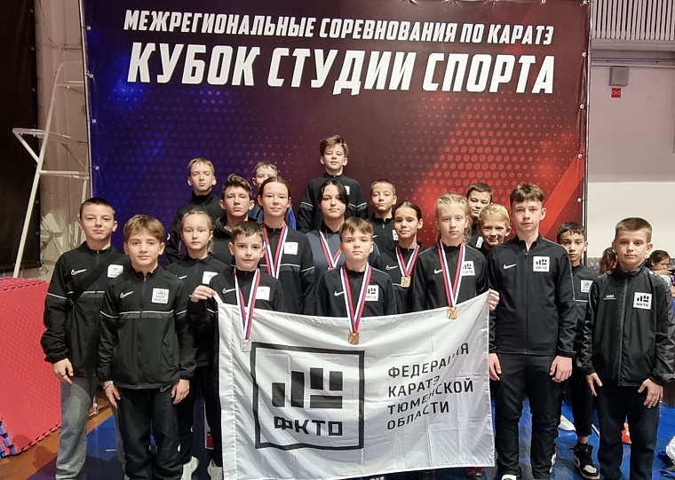 Тюменские каратисты привезли из Челябинска семь наград